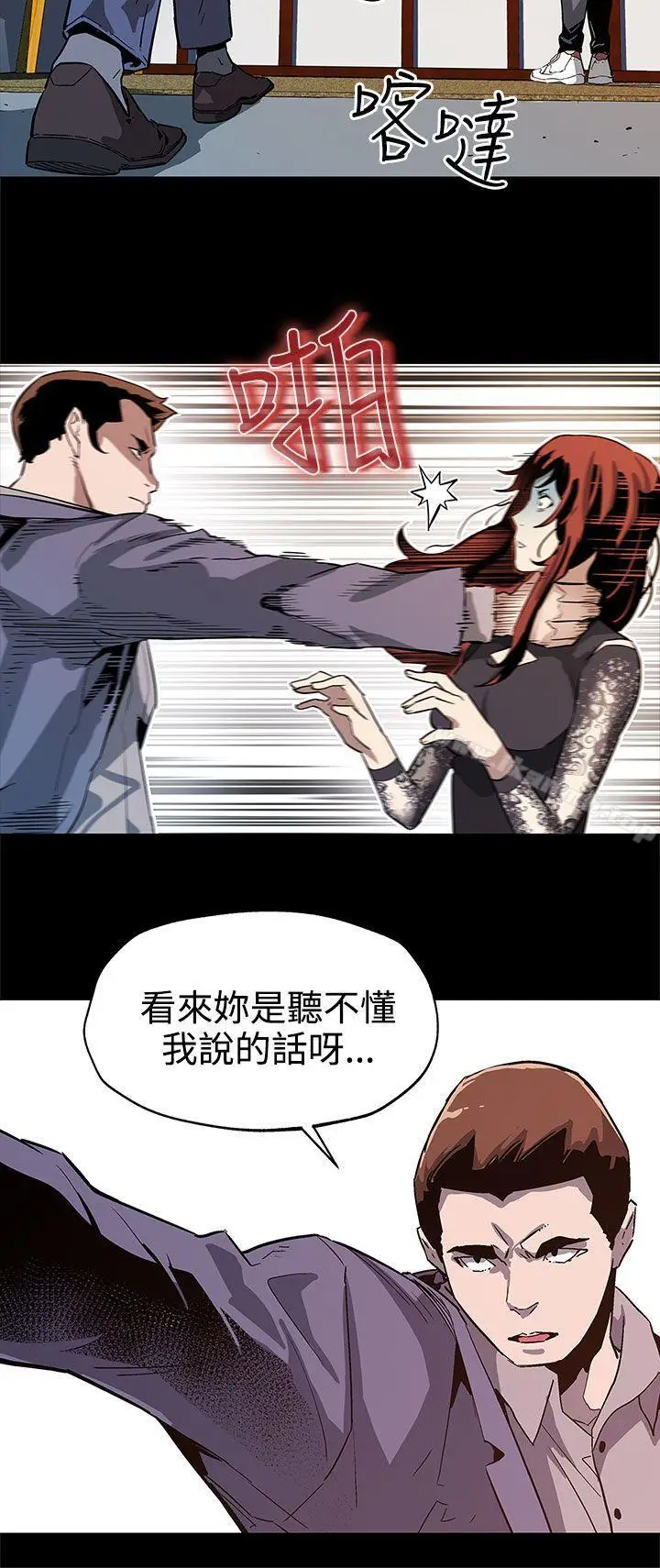 漫画《Mom cafe》第36话第23张图