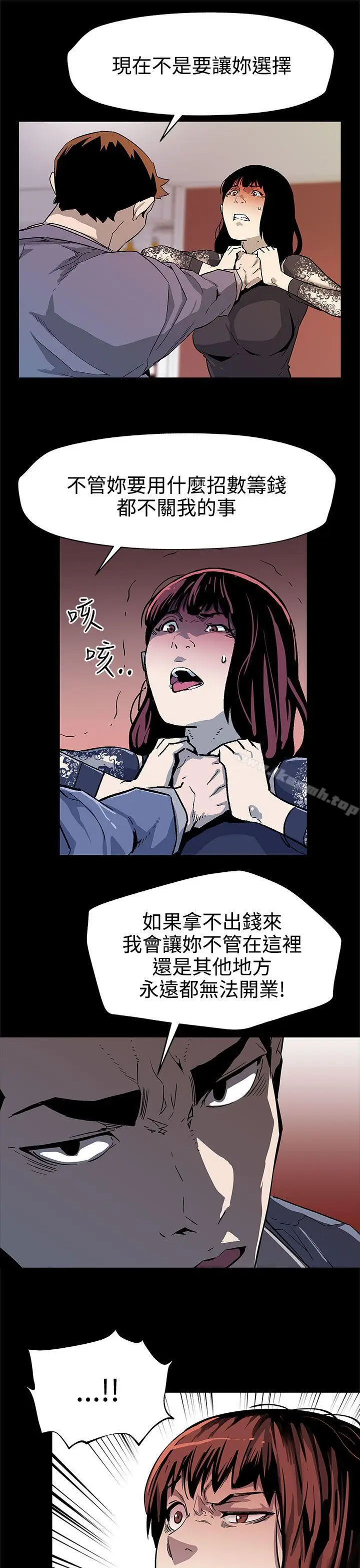 漫画《Mom cafe》第36话第24张图