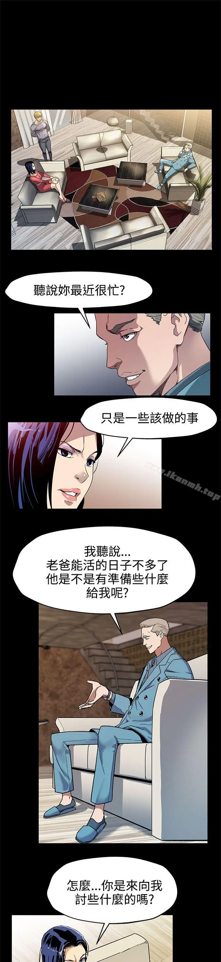 漫画《Mom cafe》第36话第4张图