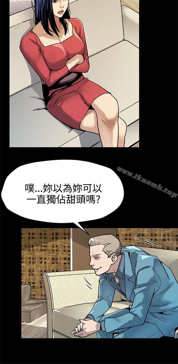 漫画《Mom cafe》第36话第5张图