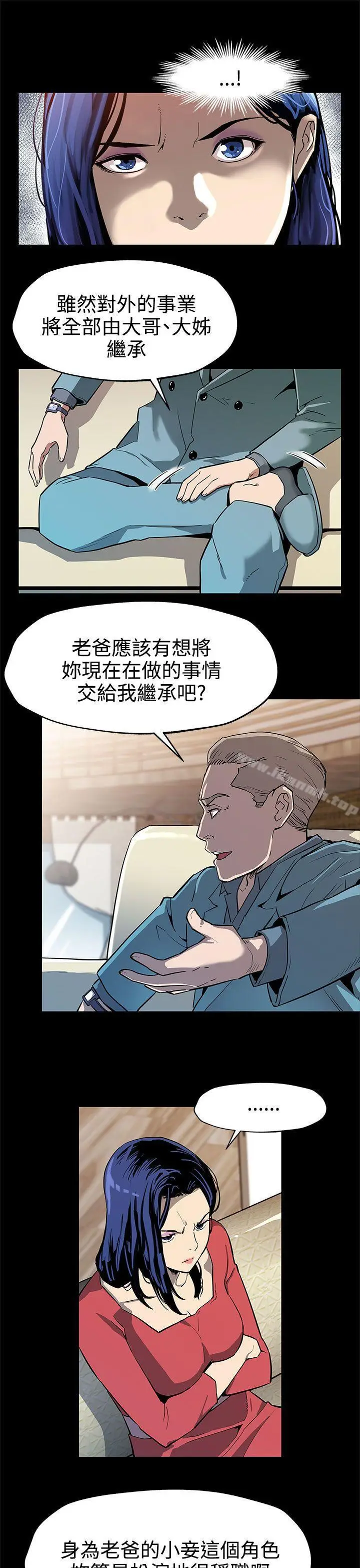 漫画《Mom cafe》第36话第6张图