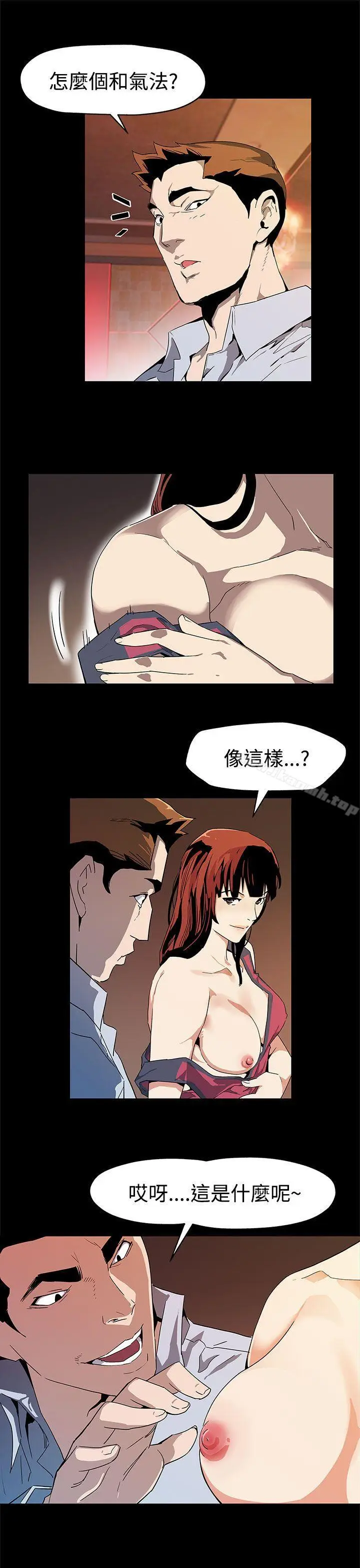 漫画《Mom cafe》第37话第10张图