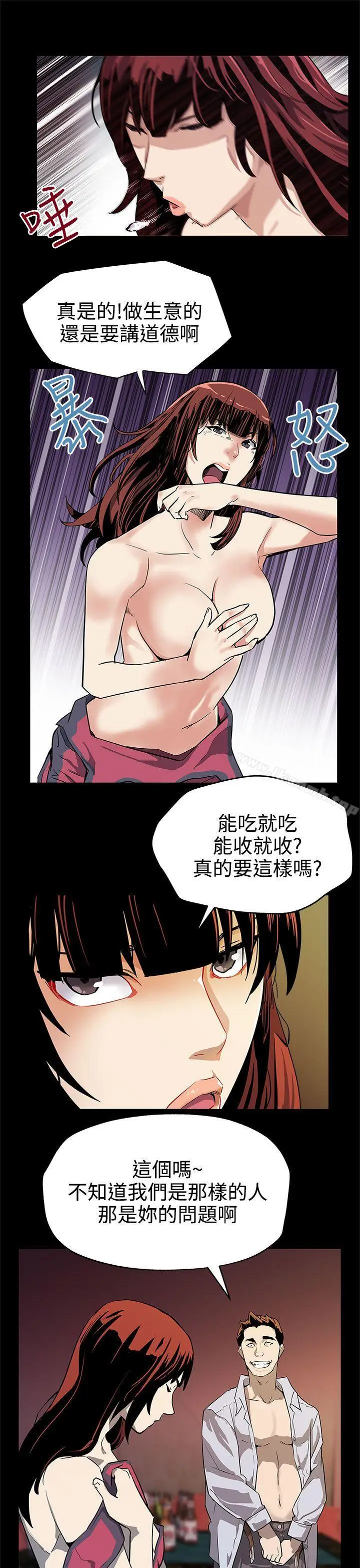 漫画《Mom cafe》第37话第16张图