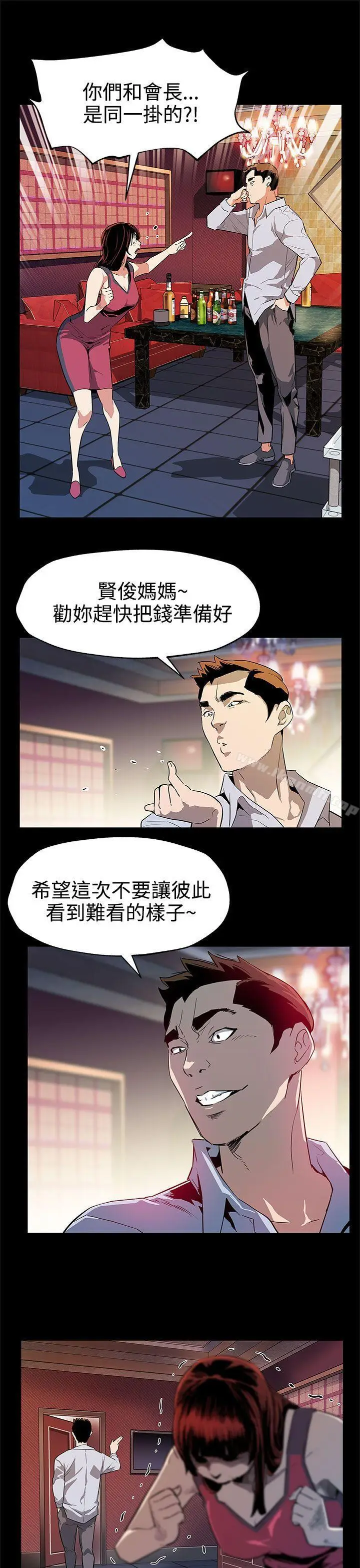 漫画《Mom cafe》第37话第20张图