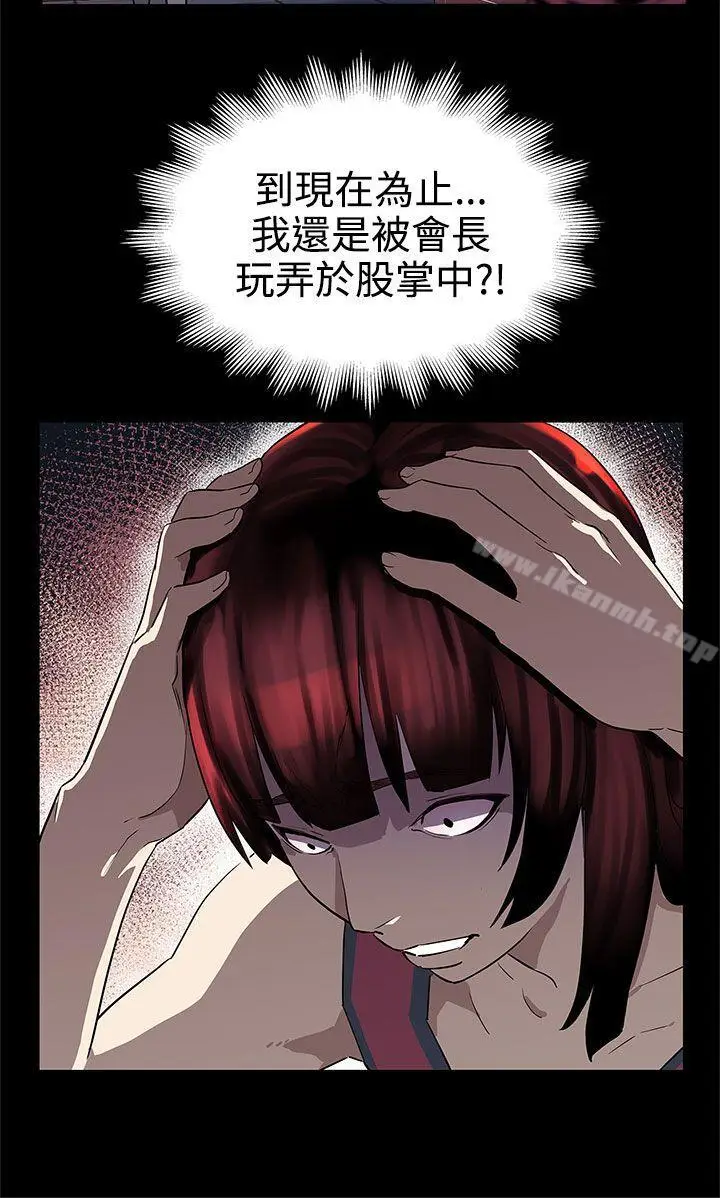 漫画《Mom cafe》第37话第21张图