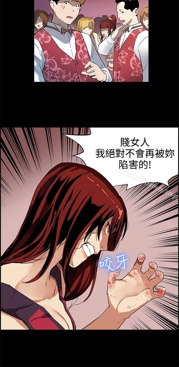 漫画《Mom cafe》第37话第25张图