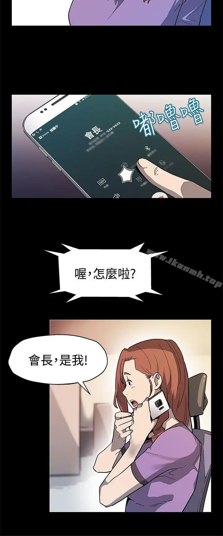 漫画《Mom cafe》第37话第3张图