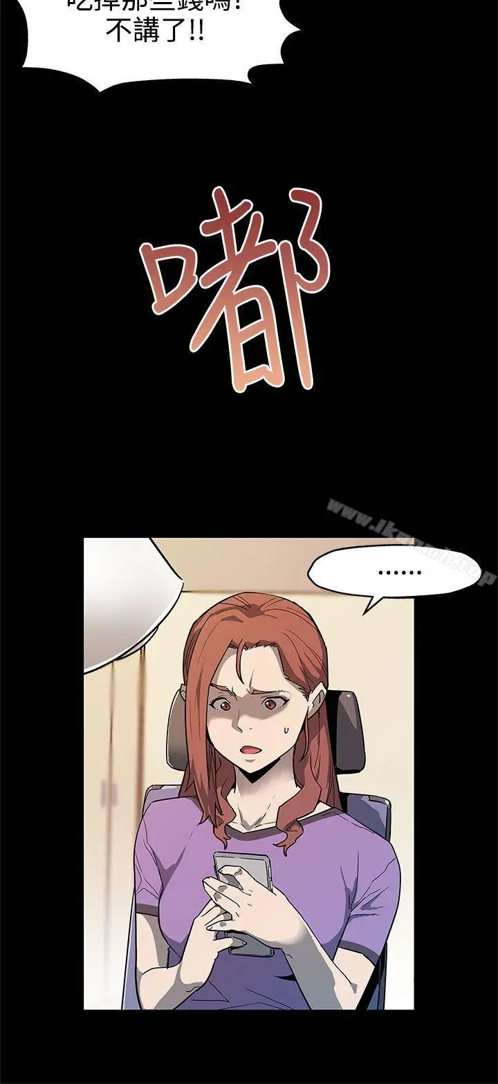 漫画《Mom cafe》第37话第5张图