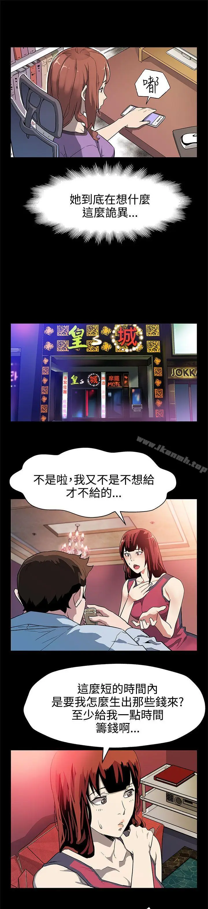 漫画《Mom cafe》第37话第6张图