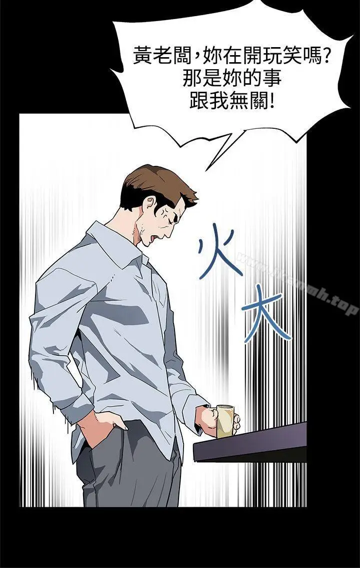 漫画《Mom cafe》第37话第7张图