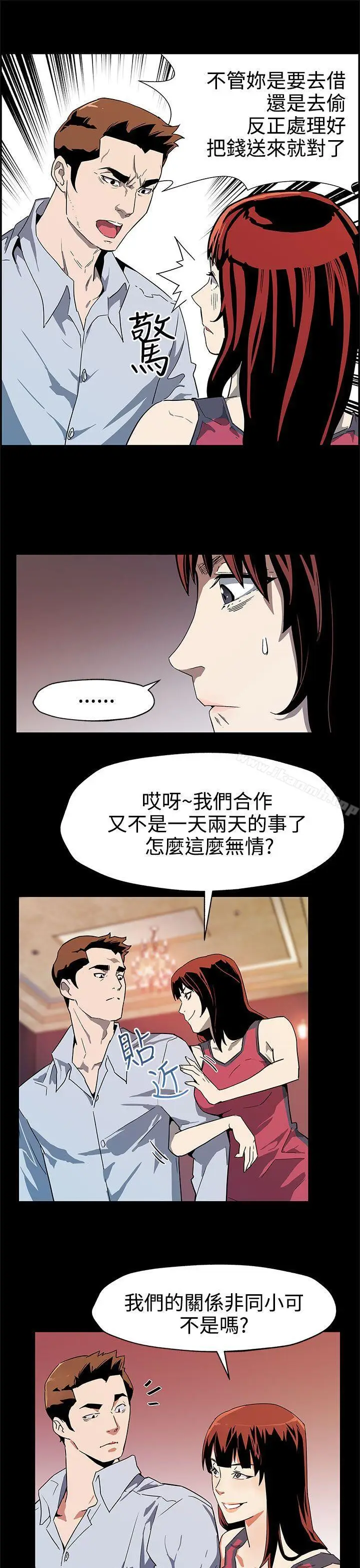 漫画《Mom cafe》第37话第8张图