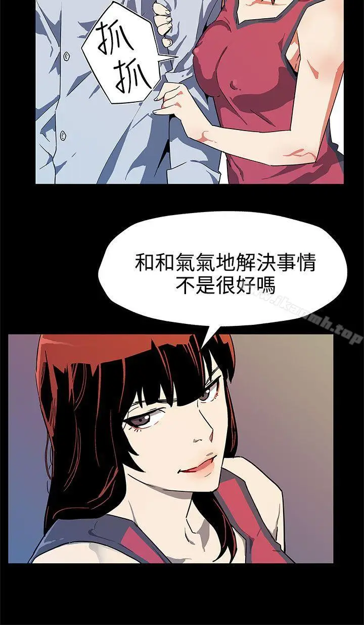 漫画《Mom cafe》第37话第9张图