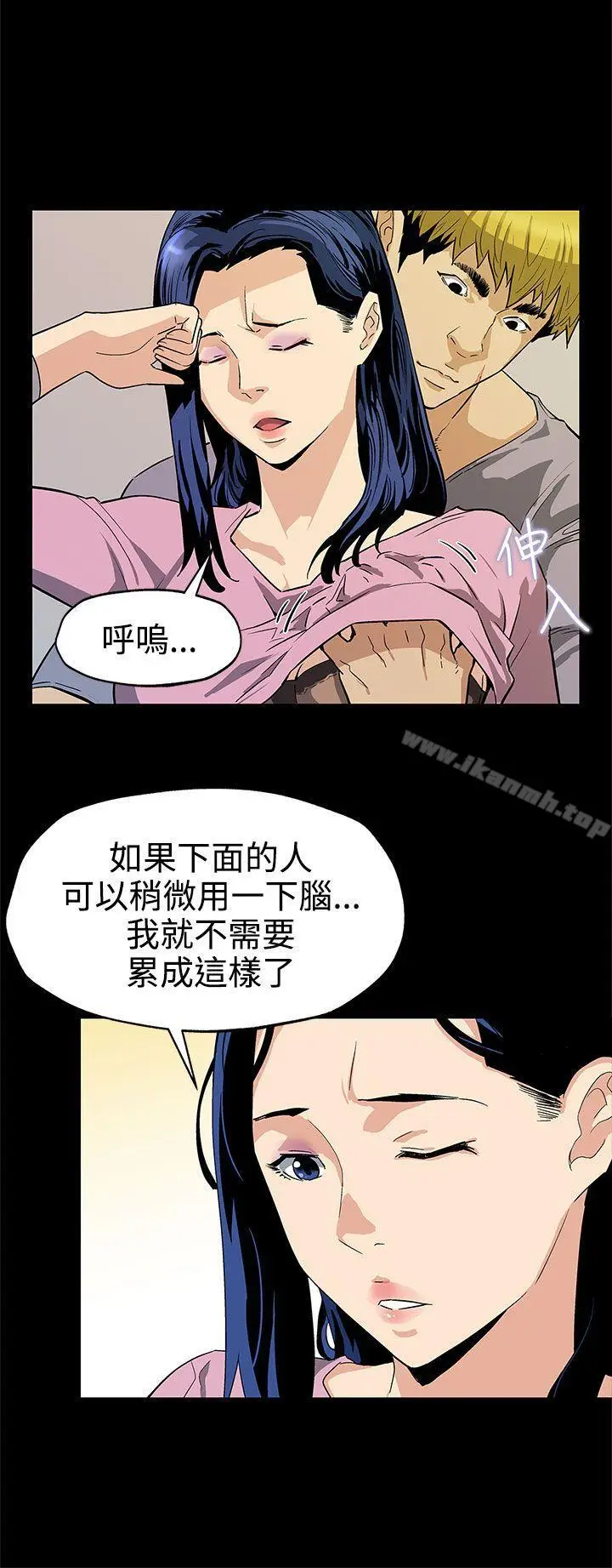漫画《Mom cafe》第38话第13张图