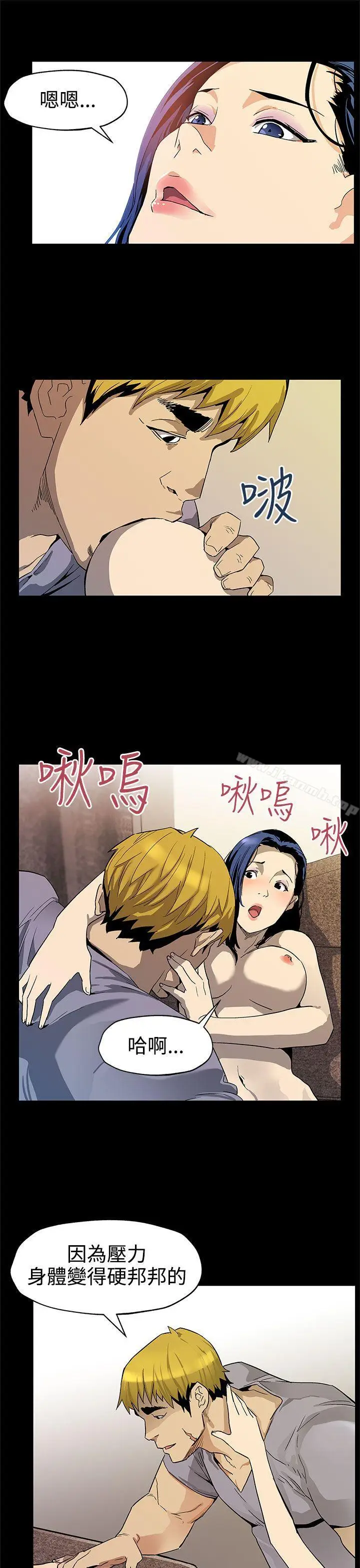 漫画《Mom cafe》第38话第20张图