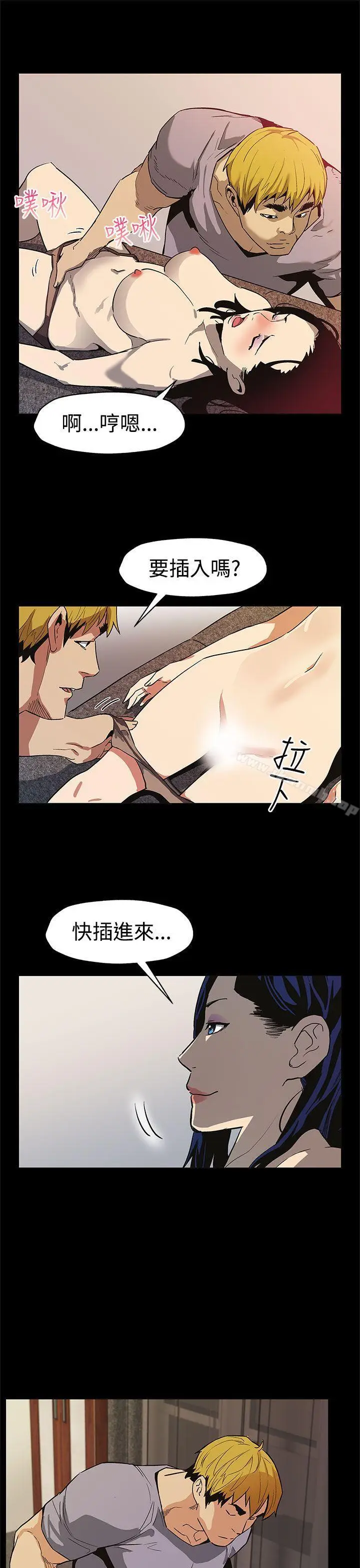 漫画《Mom cafe》第38话第22张图