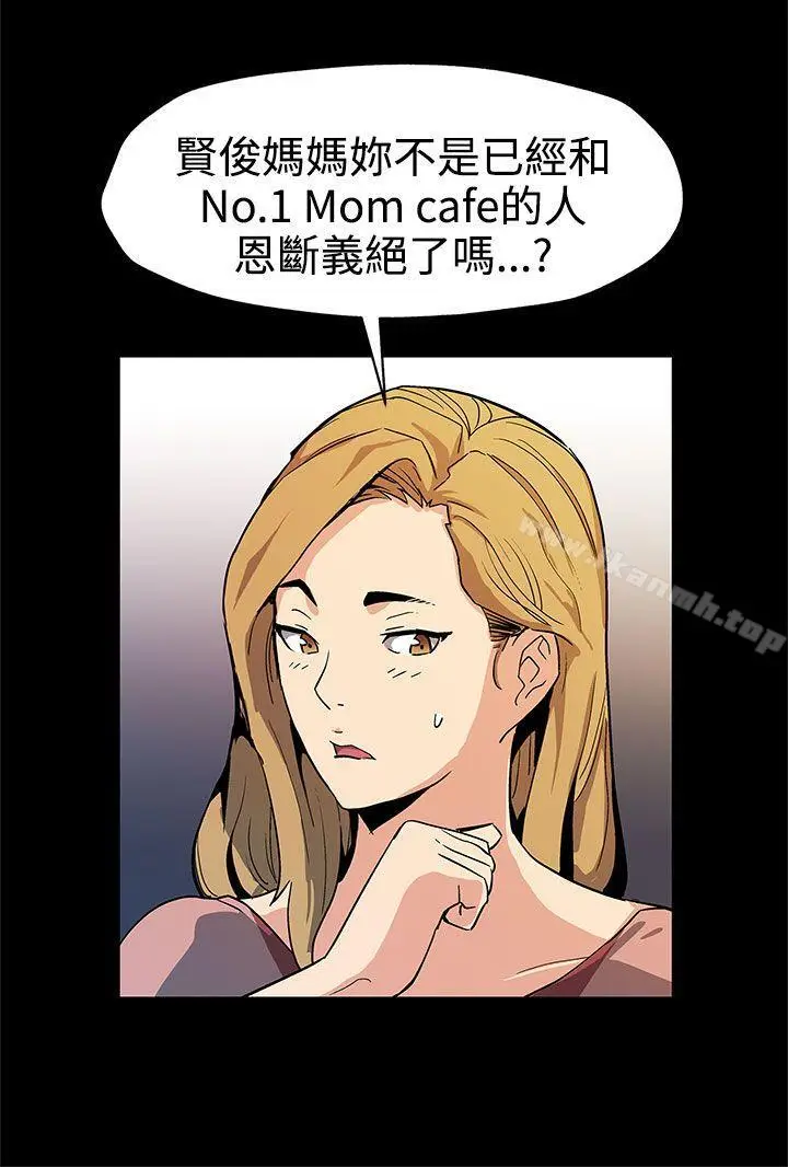 漫画《Mom cafe》第38话第3张图