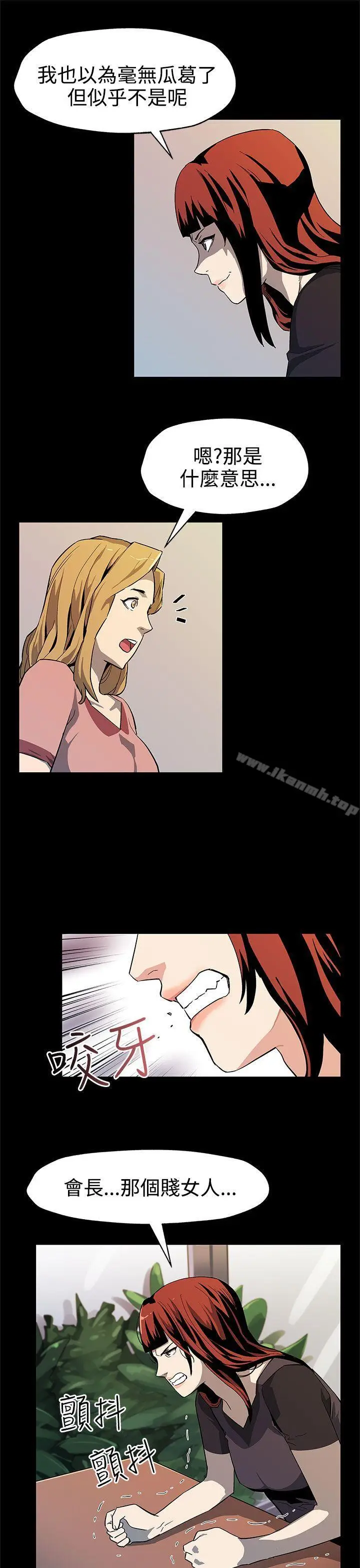 漫画《Mom cafe》第38话第4张图