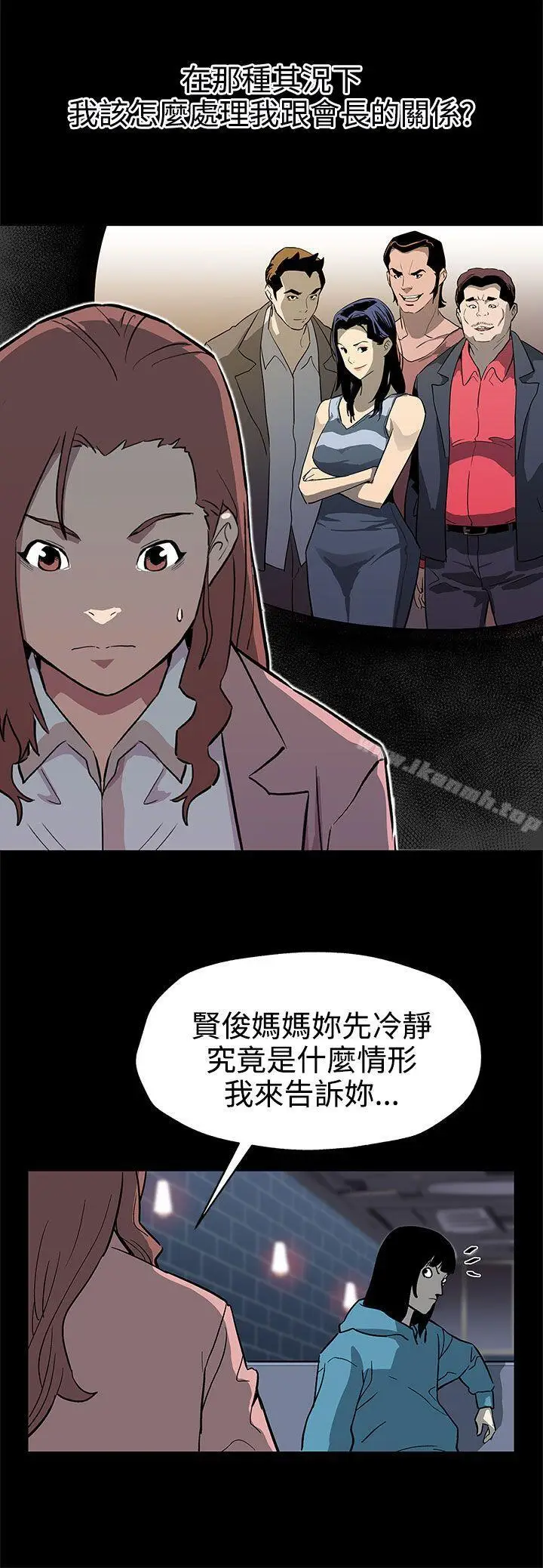 漫画《Mom cafe》第39话第11张图