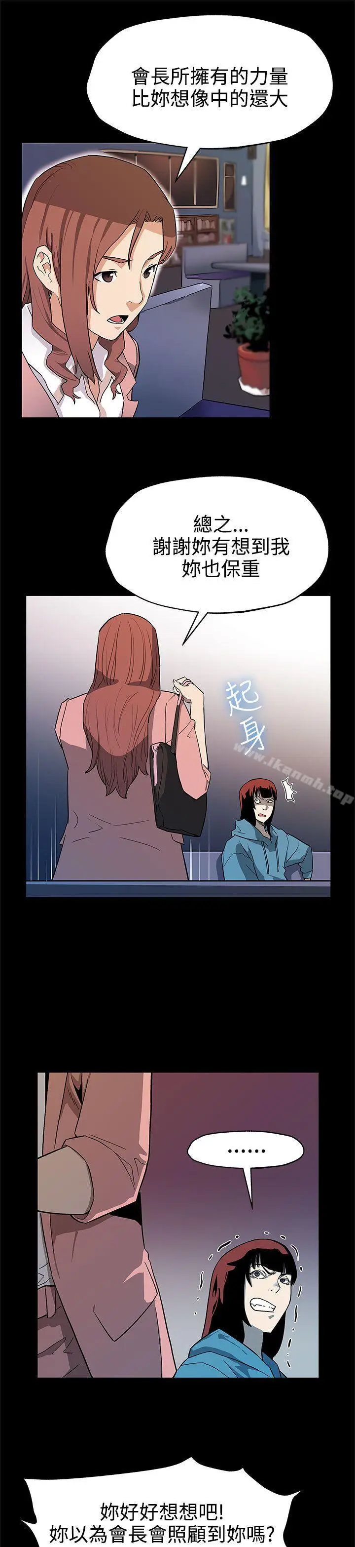 漫画《Mom cafe》第39话第12张图
