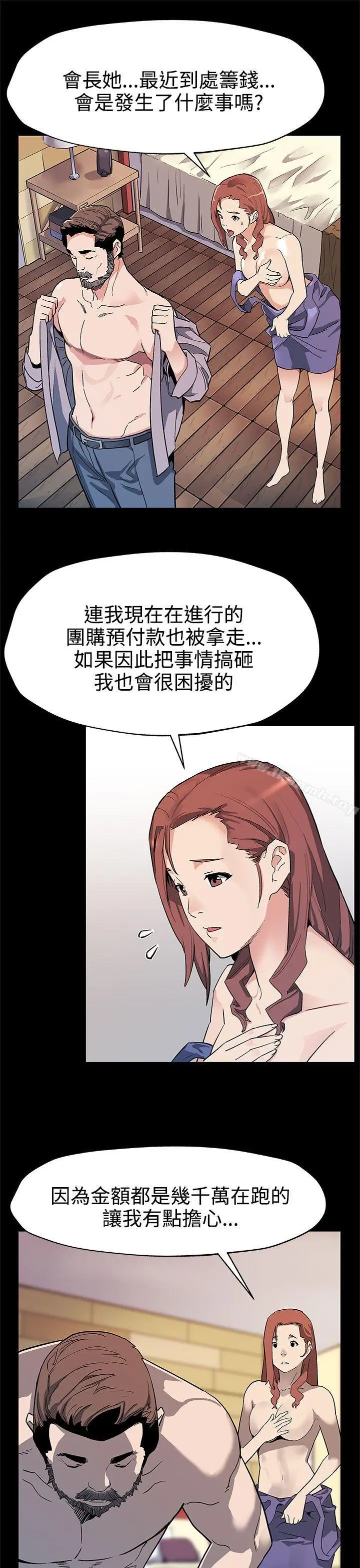 漫画《Mom cafe》第39话第16张图