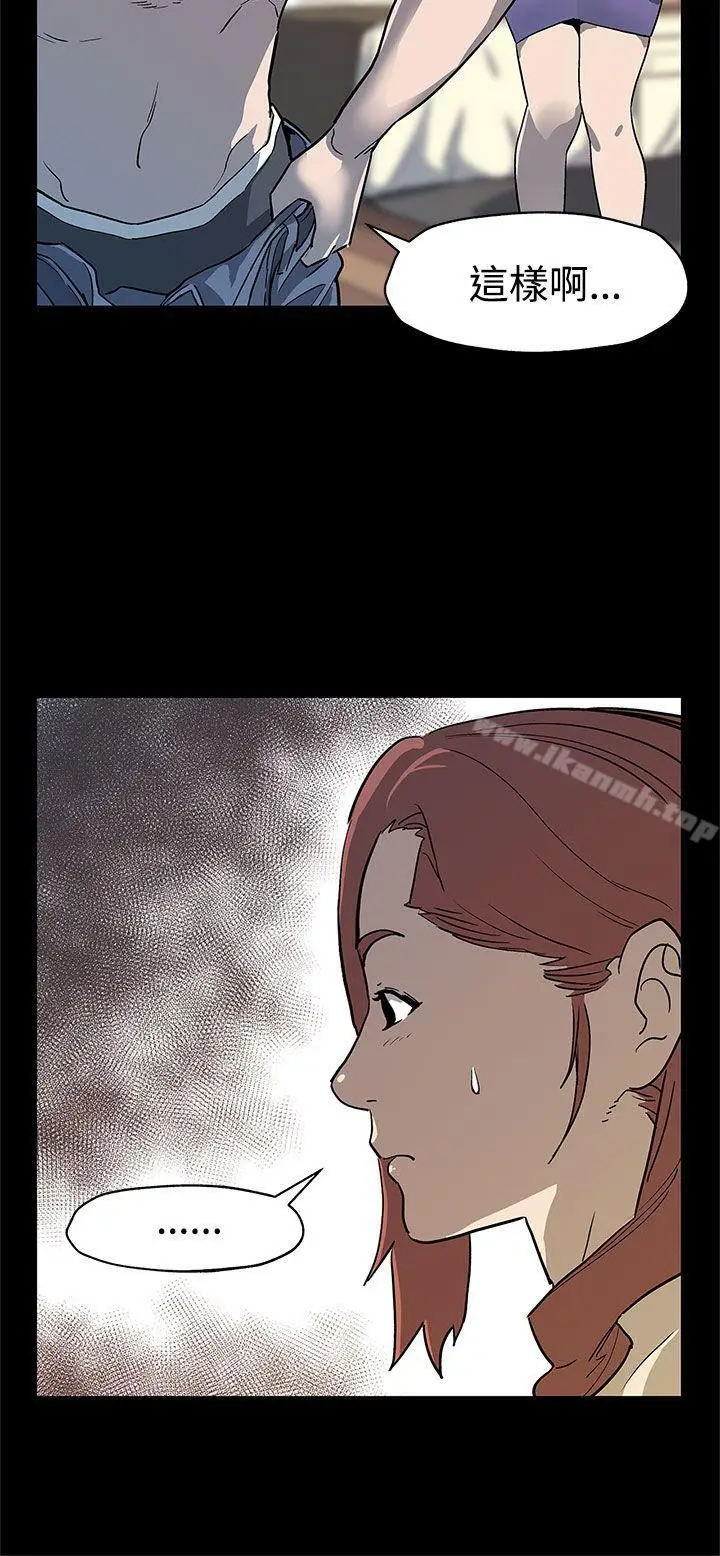 漫画《Mom cafe》第39话第17张图
