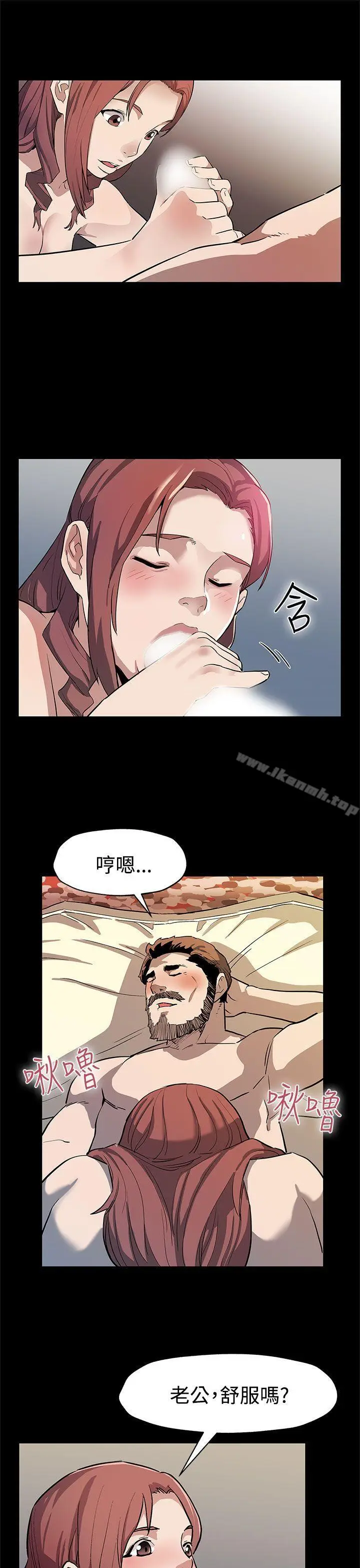 漫画《Mom cafe》第39话第22张图