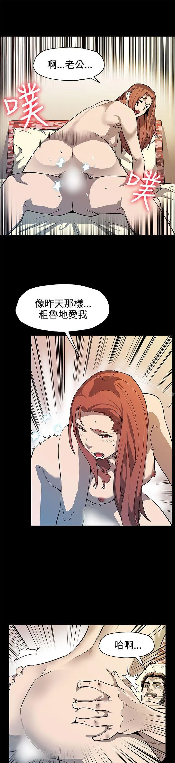 漫画《Mom cafe》第39话第26张图