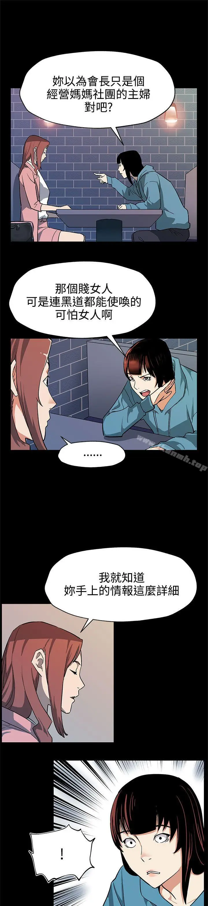 漫画《Mom cafe》第39话第8张图