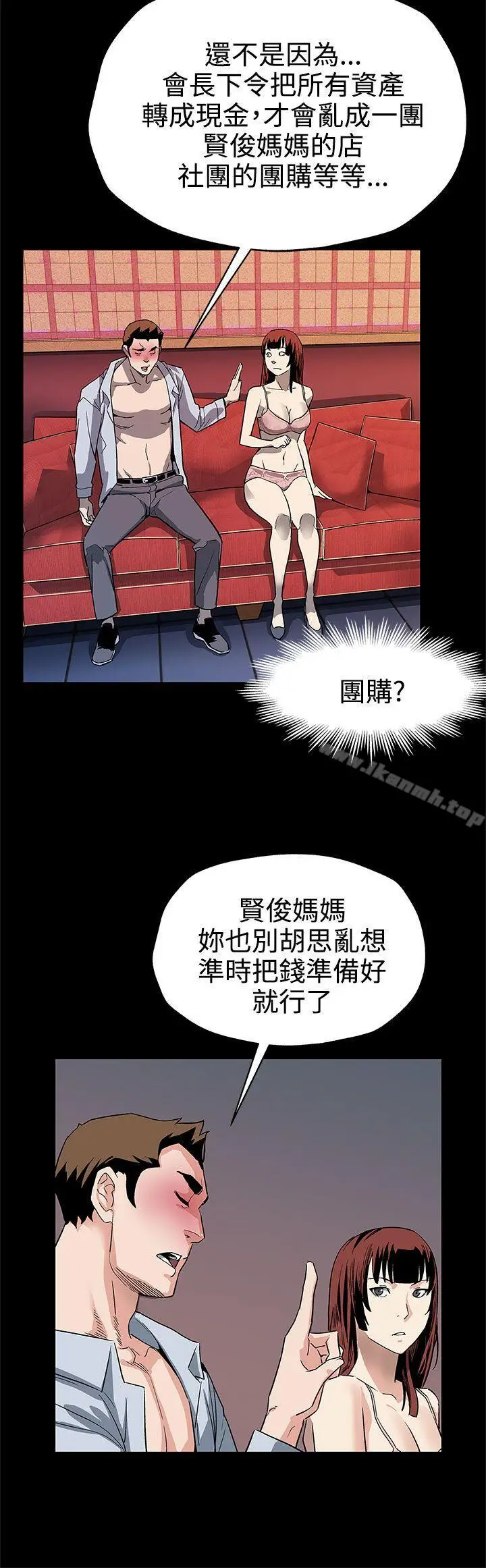 漫画《Mom cafe》第40话第15张图