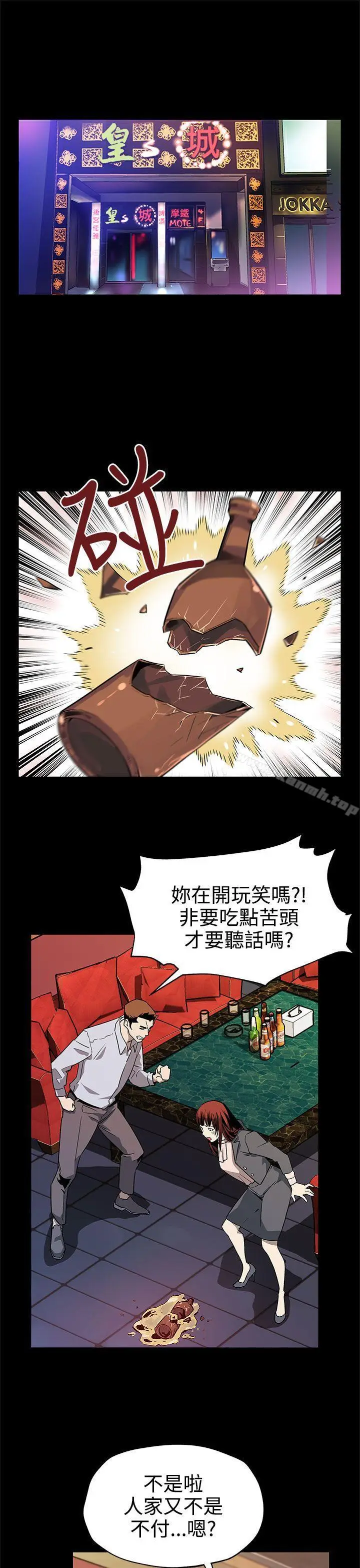 漫画《Mom cafe》第40话第2张图