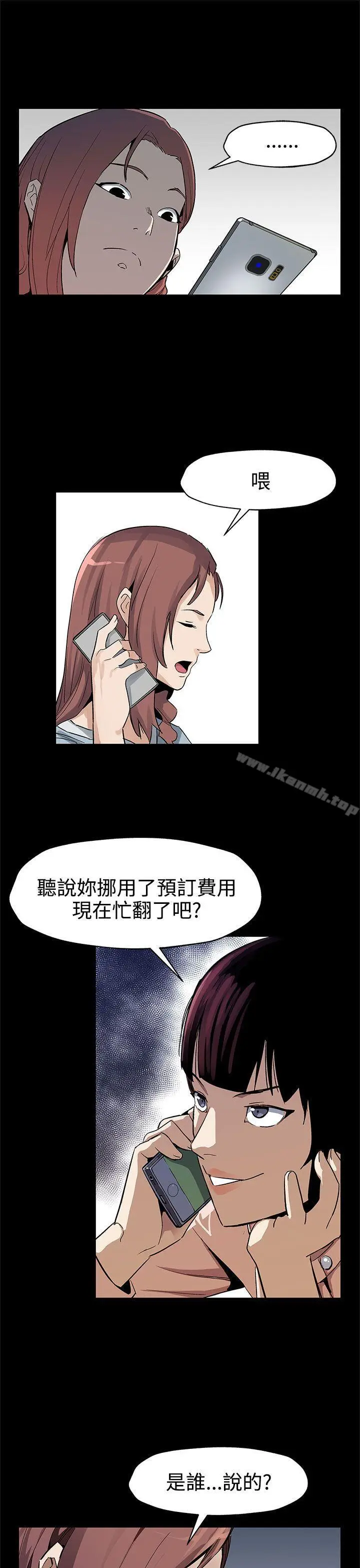 漫画《Mom cafe》第40话第22张图