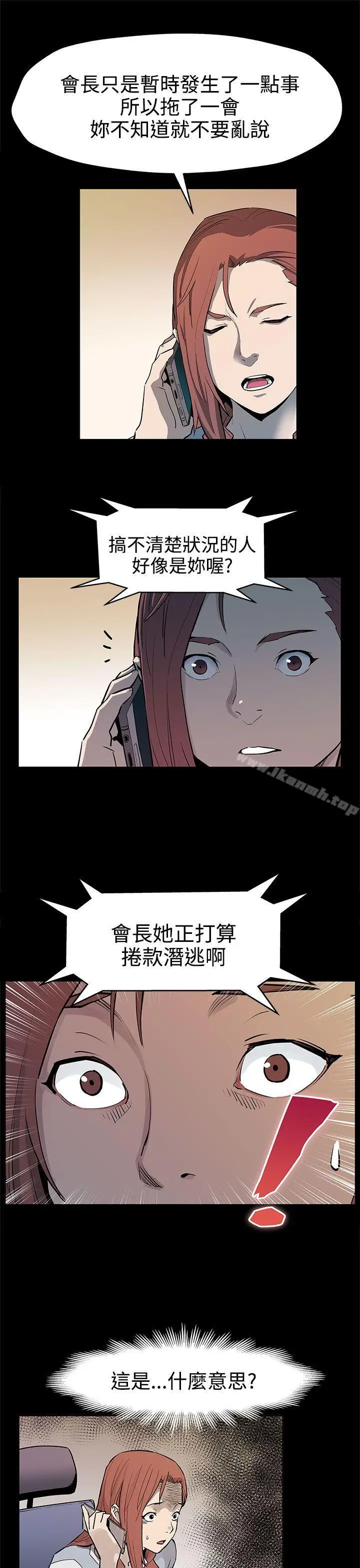 漫画《Mom cafe》第40话第24张图