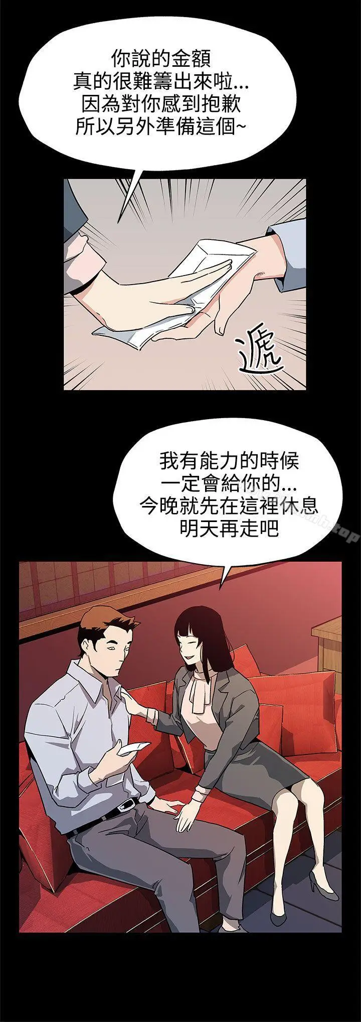 漫画《Mom cafe》第40话第5张图
