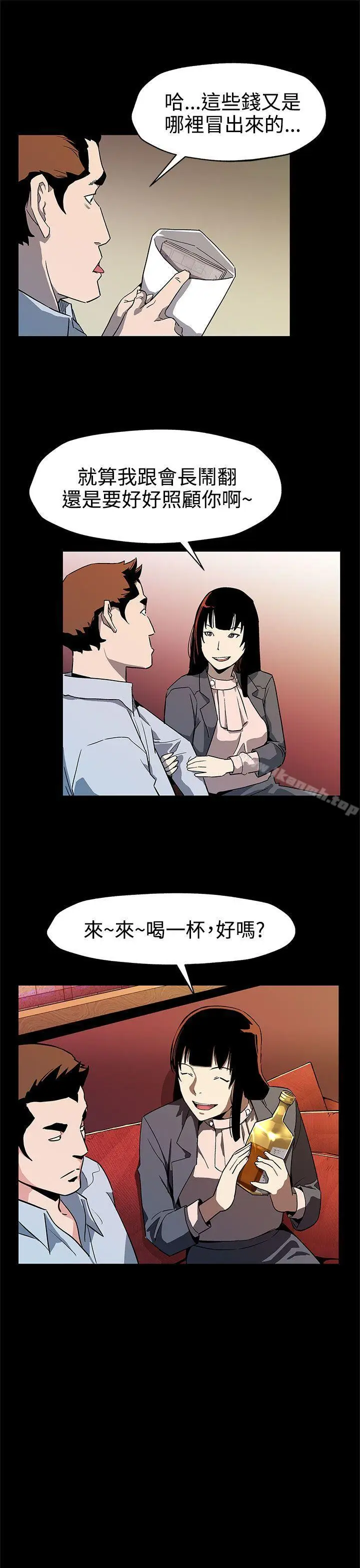 漫画《Mom cafe》第40话第6张图