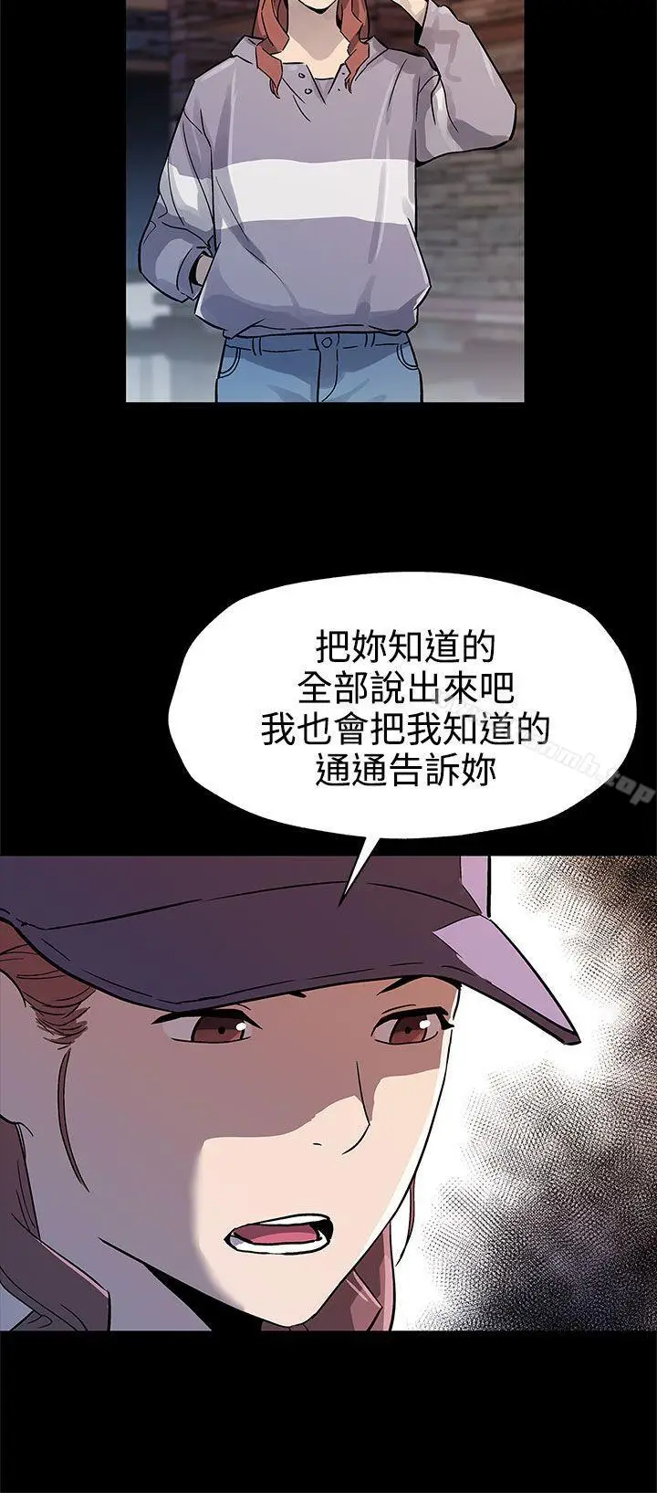 漫画《Mom cafe》第41话第28张图