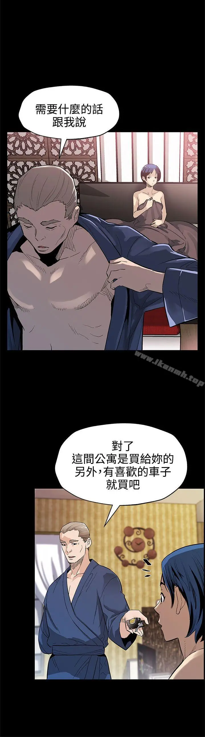 漫画《Mom cafe》第42话第11张图