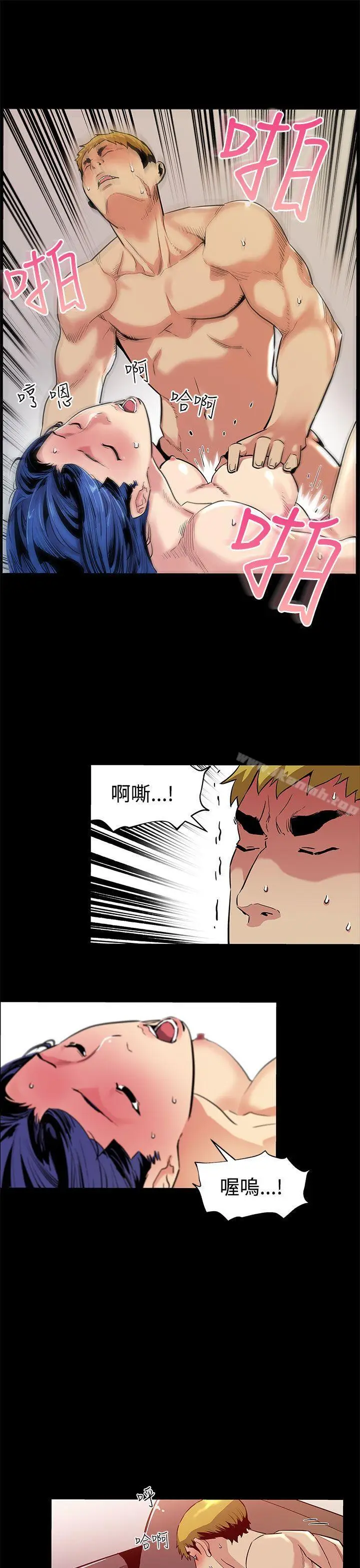 漫画《Mom cafe》第43话第12张图