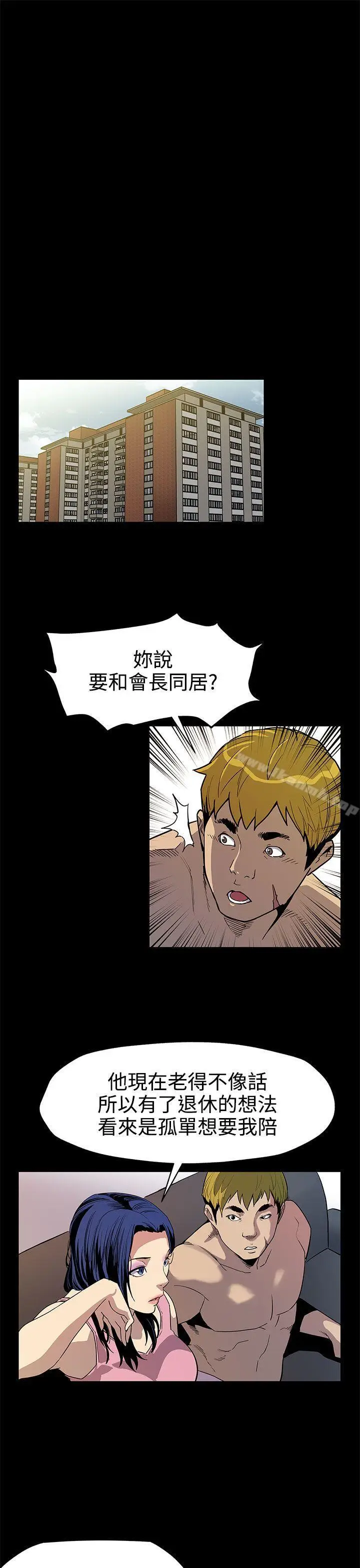 漫画《Mom cafe》第43话第16张图