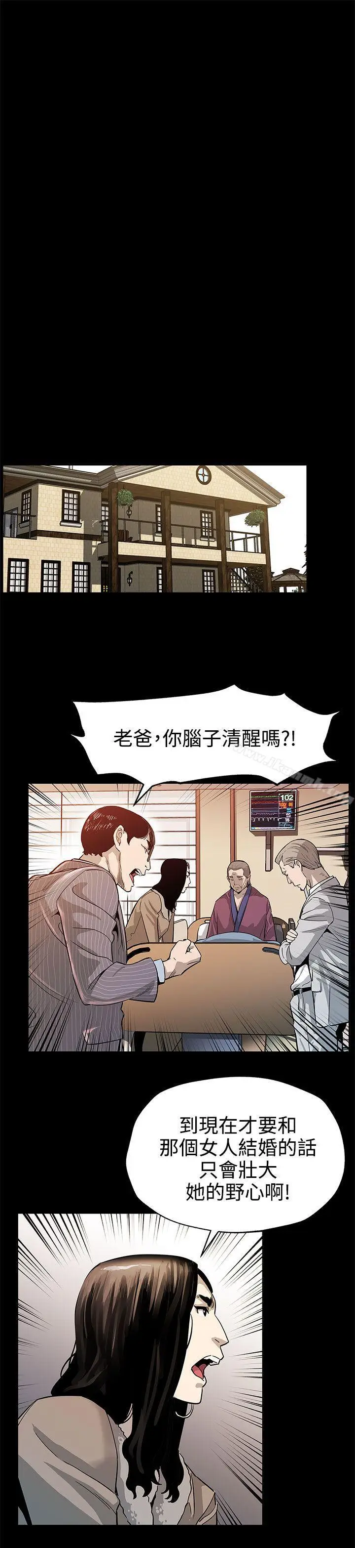 漫画《Mom cafe》第43话第19张图