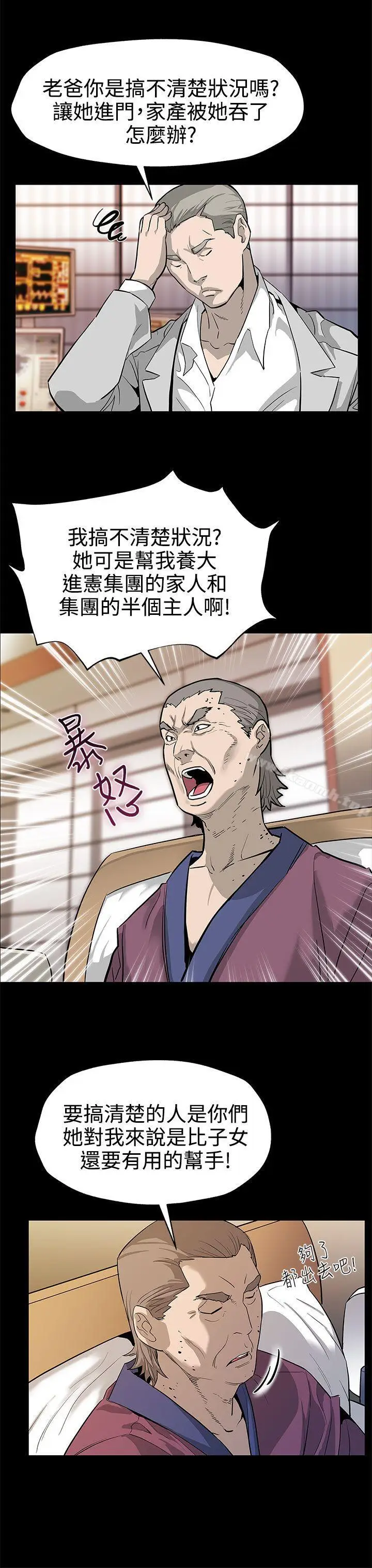 漫画《Mom cafe》第43话第20张图