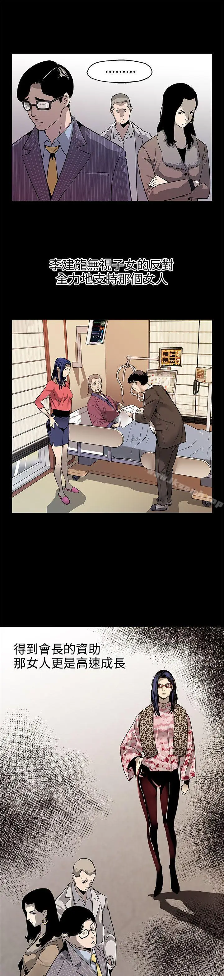 漫画《Mom cafe》第43话第21张图