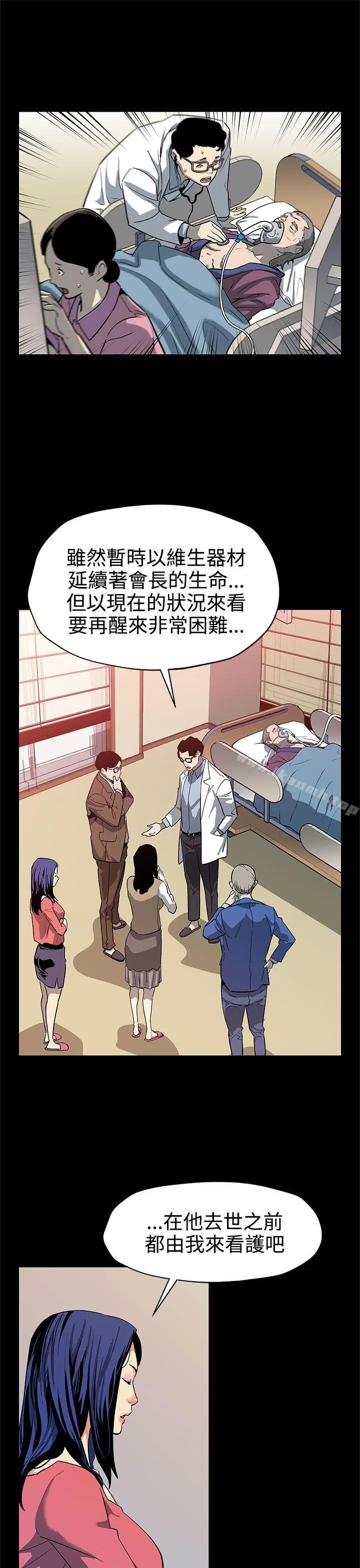 漫画《Mom cafe》第43话第23张图