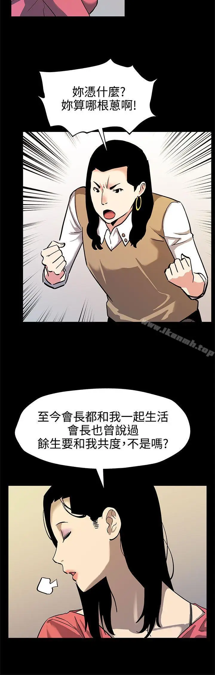 漫画《Mom cafe》第43话第24张图