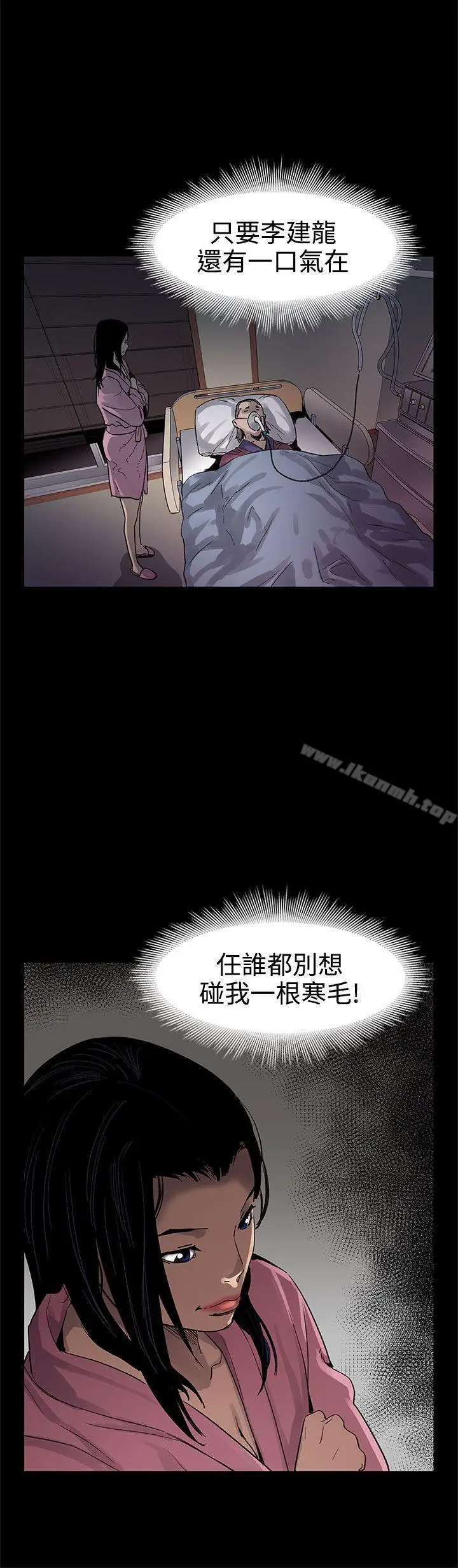 漫画《Mom cafe》第43话第26张图