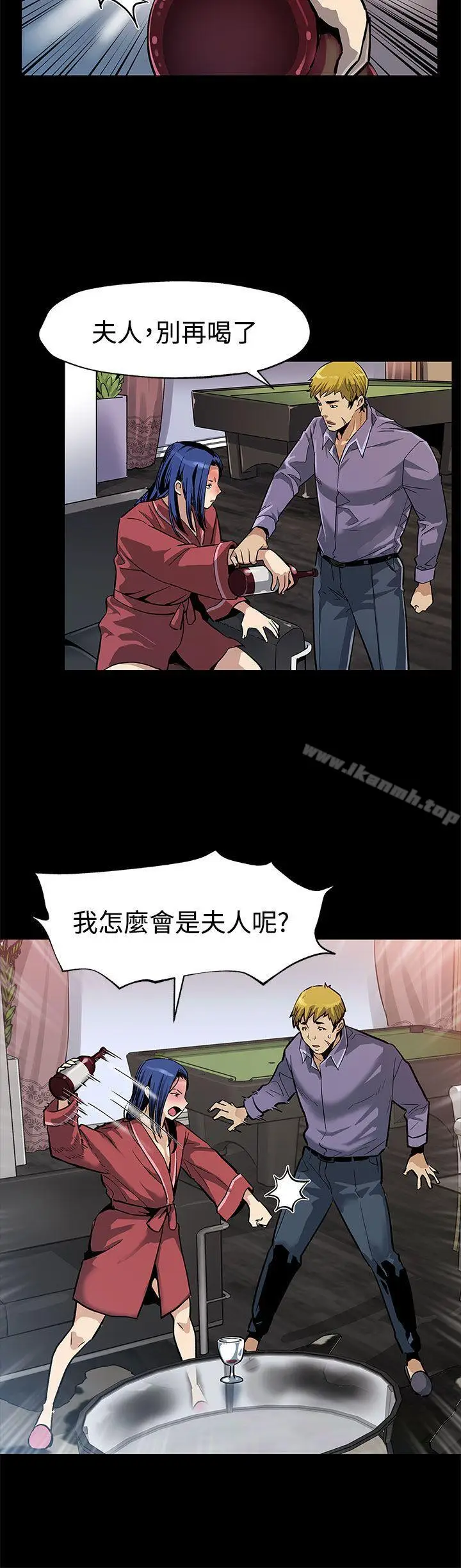漫画《Mom cafe》第43话第3张图