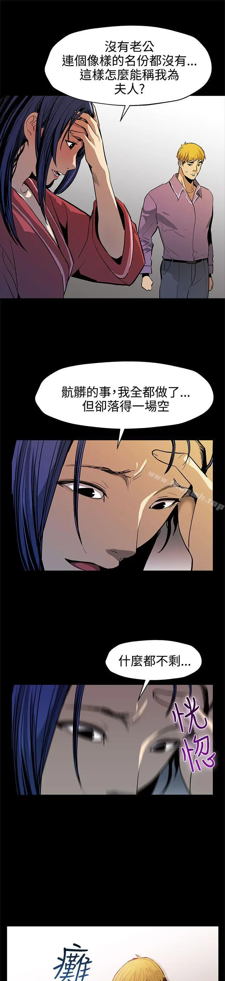 漫画《Mom cafe》第43话第4张图