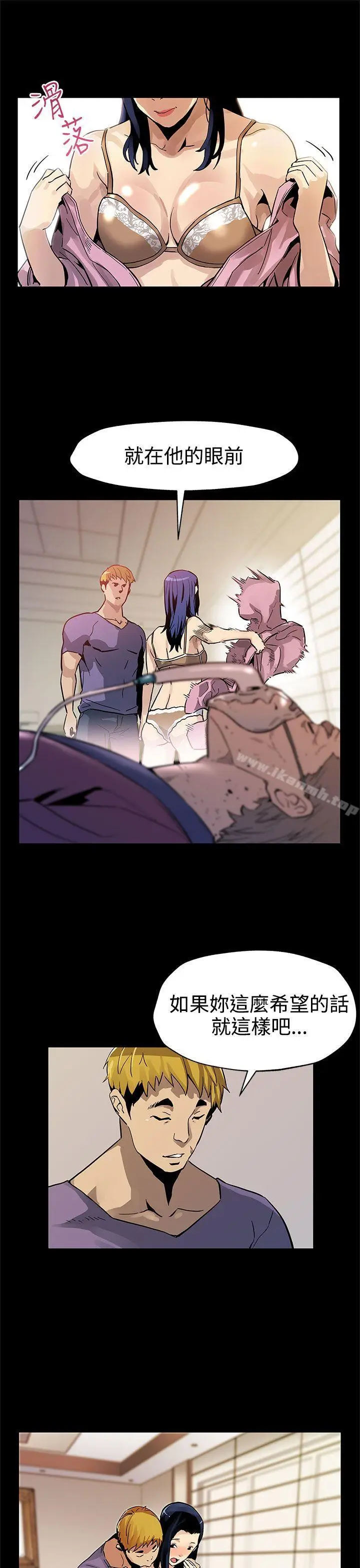 漫画《Mom cafe》第44话第10张图