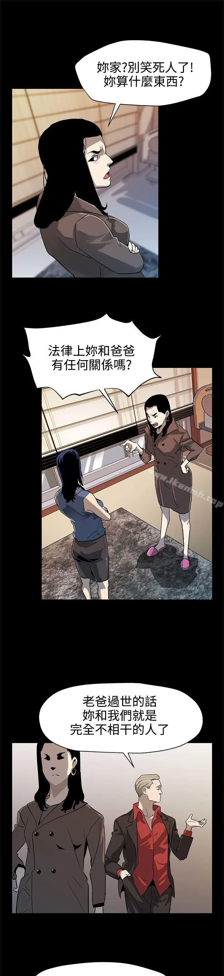 漫画《Mom cafe》第44话第17张图