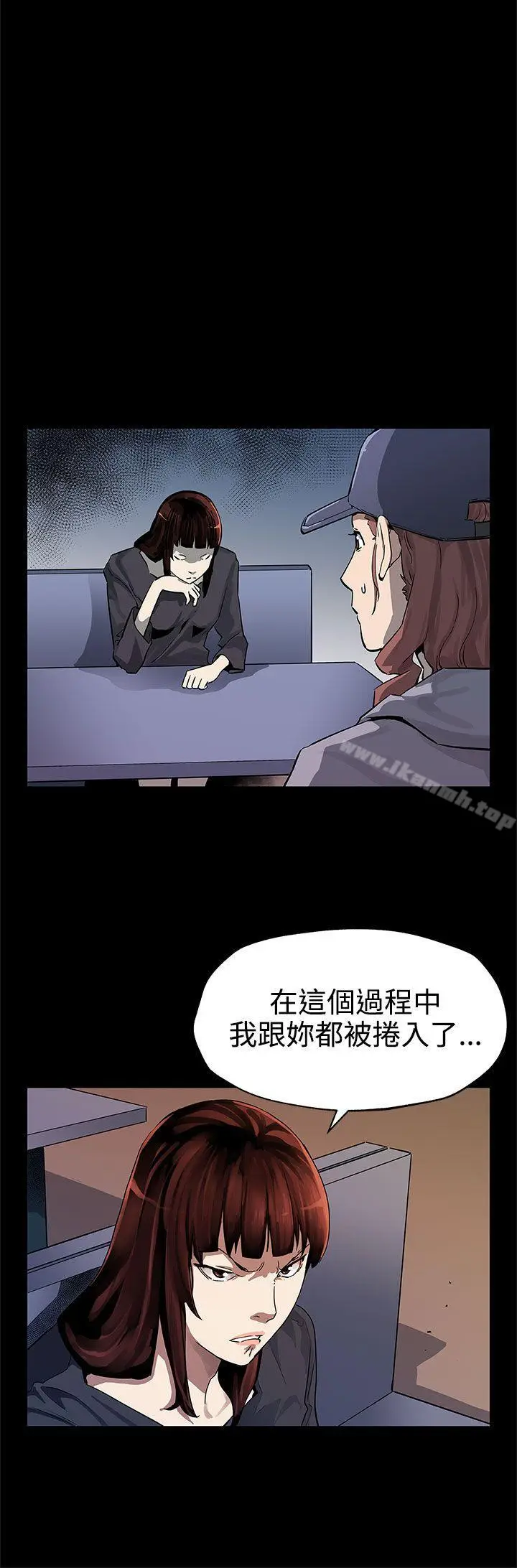 漫画《Mom cafe》第44话第20张图