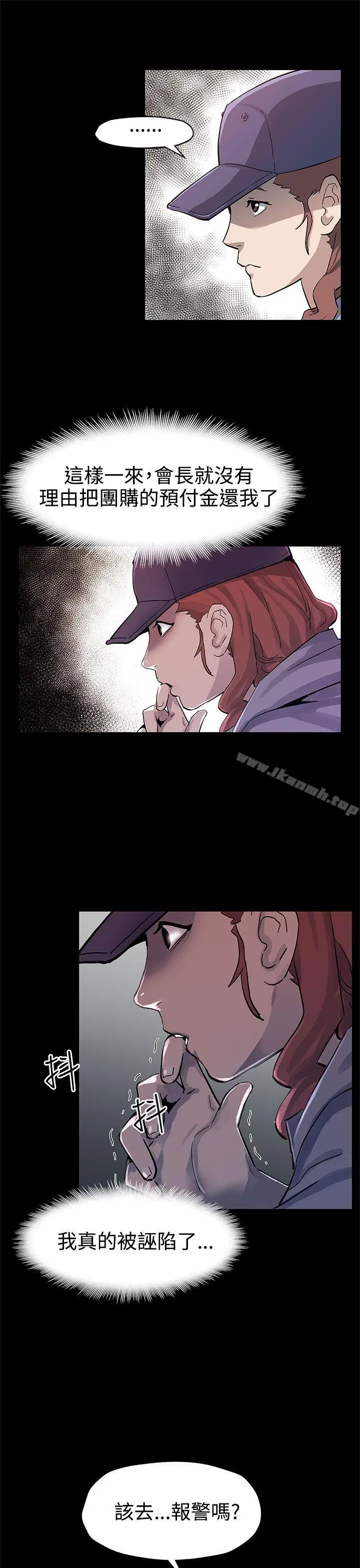 漫画《Mom cafe》第44话第21张图